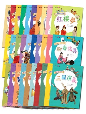 小說新賞系列(1-30集)