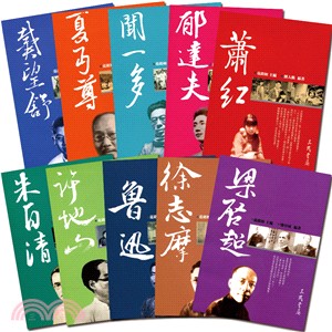 二十世紀文學名家大賞（10冊）