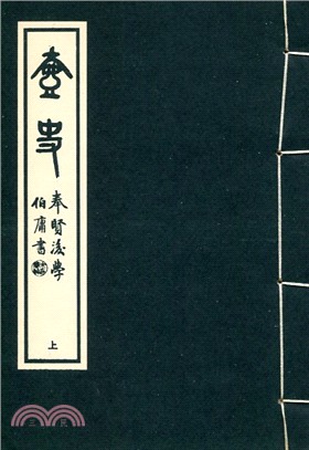 壺史（共2冊）