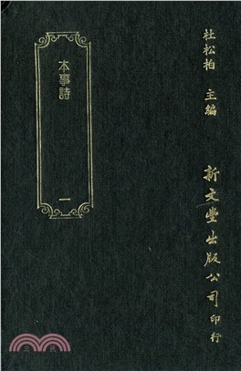 清詩話訪佚初編（共10冊）