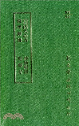 新刊京本活人心方/神仙服餌/醫學源流/短要方