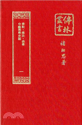 佛林叢書（共8冊）