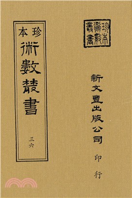 六壬大占/大六壬珍本（共4冊） | 拾書所