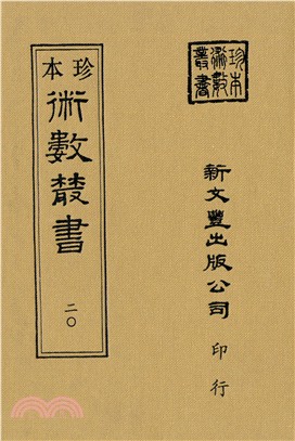 宅經/宅法舉隅/葬書/龍經/撼龍經/疑龍經/葬法倒杖（撼龍經附錄）/青囊序．青囊奧語/天玉經內傳外編撰/靈城精義/梵天擇地法 | 拾書所