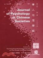 華人心理學報‧第八卷‧第一期‧2007年