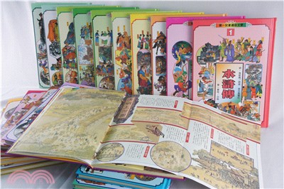 華一兒童通俗文學 全套20本