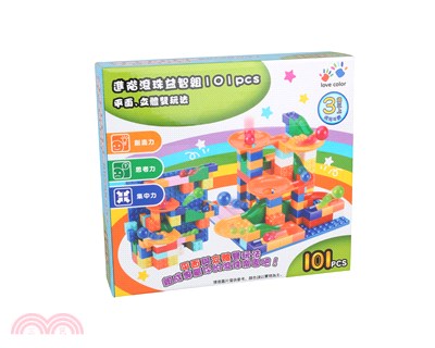 進階滾珠益智組101pcs（平面立體雙玩法）