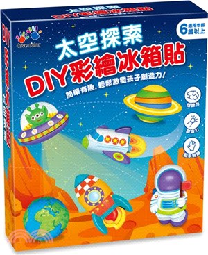 DIY彩繪石膏冰箱貼-太空探索