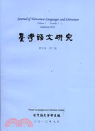 台灣語文研究（JTLL）：第五卷第二期 | 拾書所
