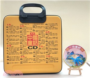 中國童話CD(共72片CD，不含書) | 拾書所