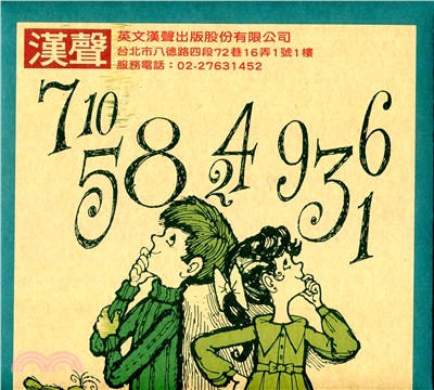 漢聲數學第二輯(10書+1本媽媽手冊)