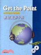 Get The Point 全民英檢中級聽說：教師資源手冊