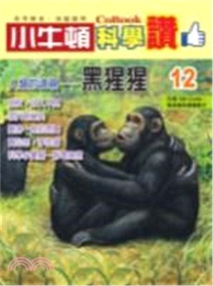 小牛頓科學讚1-60冊套書