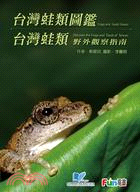 台灣蛙類圖鑑CD