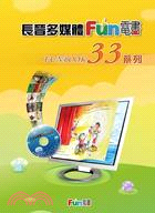 funbook33DVD