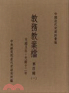 教務教案檔第四輯（1879-1886）三冊