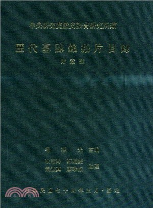 歷代墓誌銘拓片目錄（附索引）