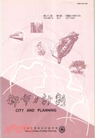 都市與計劃第三十二卷第三期