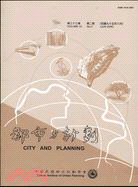都市與計劃第三十三卷第二期
