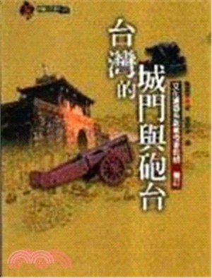 台灣地理百科（1～100冊）