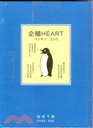 企鵝系列套書（三冊）