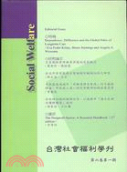 台灣社會福利學刊：第六卷第一期