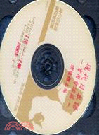 現代日本語（實用會話篇）（4CD） | 拾書所