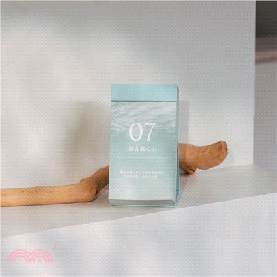 2026 煦暖曆｜365天暖心語錄日曆【澈湖青】