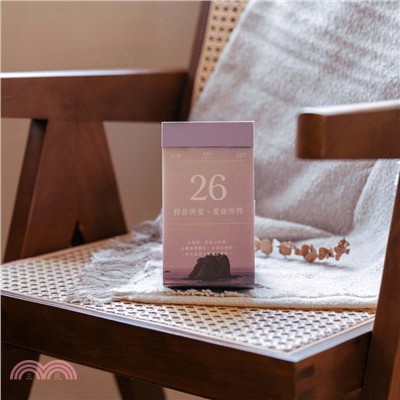 2026 煦暖曆｜365天暖心語錄日曆【寂夢紫】