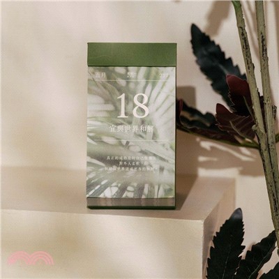 2026 煦暖曆｜365天暖心語錄日曆【山幽綠】