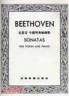 BEETHOVEN SONATA貝多芬小提琴奏鳴曲集（共二冊）