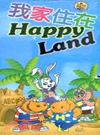 我家住在HAPPY LAND (2 VHS)