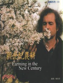 新世紀農耕DVD