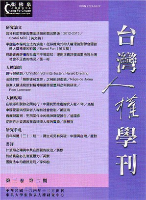 台灣人權學刊第三卷第二期 | 拾書所