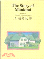 人類的故事THE STORY OF MANKIND