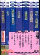 鐵路特考員級：土木工程套書（7冊）