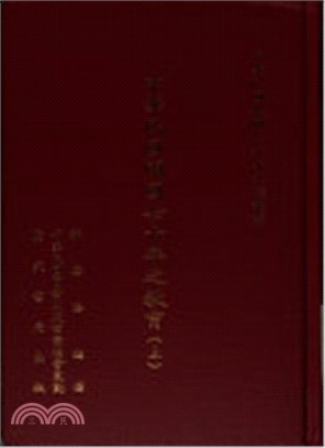 中華民國開國七十年之教育（共二冊）
