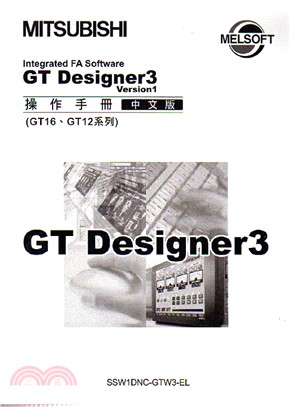 三菱GT Designer 3 操作手冊