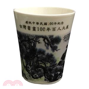台灣書畫100年百人大展紀念茶杯：花鳥篇 | 拾書所