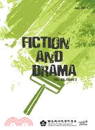Fiction and Drama小說與戲劇第二十卷第二期