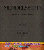 Mendelssohn Song Without Words 孟德爾頌：無言歌