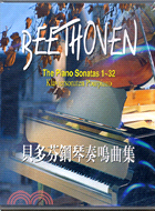 貝多芬鋼琴奏鳴曲集（五）