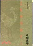 且做神州袖手人