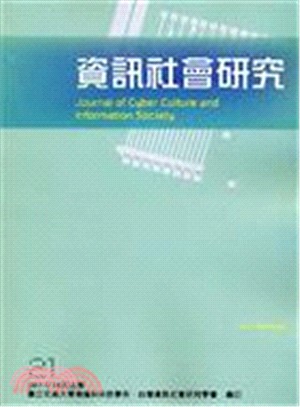 資訊社會研究：第21期(100/10) | 拾書所