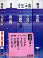 台北捷運公司技術員電子模擬試題套書（共五冊）