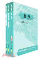 臺灣企銀基層行員（共三冊） | 拾書所