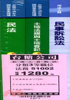 台糖公司：分類3等職位法務51002(三冊)