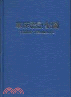 車床設計製圖