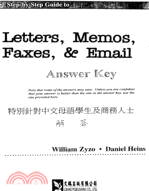 LETTERS, MEMOS, FAXES,& EMAIL 特別針對中文母語學生及商務人士（解答本）