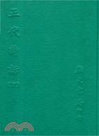 五代詩話（二冊）